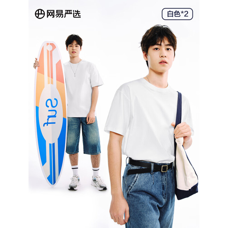 (白色+白色)