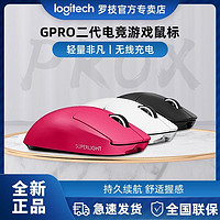 logitech 罗技 GPW二代黑白粉色轻量化无线吃鸡游戏鼠标无线充电