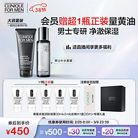 CLINIQUE 倩碧 男士补水套装 活炭洁面200ml+保湿水200ml生日礼物送男友