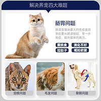 88VIP：RAMICAL 雷米高 猫咪维生素软骨素奶贝美毛防掉毛皮肤病猫癣钙片
