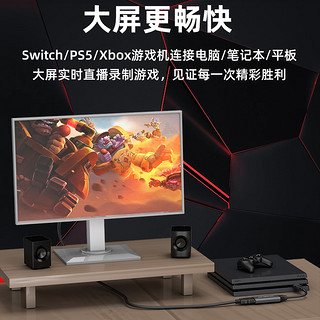 tengfei usb视频采集卡switch转hdminsms2130笔记本直播专用手机相机高清