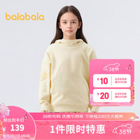 巴拉巴拉童装儿童卫衣春2024新款男大童连帽上衣女童【商场同款】 黄色调 160cm