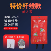 UJG 厨房家用灭火毯商用消防认证新型硅胶火灾逃生防火毯酒店专用国标 1*1米 单人国标加厚款