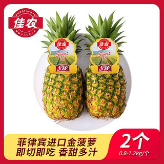 Goodfarmer 佳农 菲律宾进口金菠萝 2个装 单果重0.8-1.2kg 新鲜当季水果