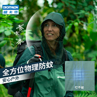 DECATHLON 迪卡侬 官方旗舰店户外徒步速干夹克男登山防蚊钓鱼运动外套ODT3