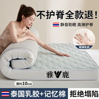 雅鹿 乳胶床垫1.8x2米席梦思橡胶垫子10cm厚单人宿舍褥子榻榻米垫被软 升级款-麻花绿【厚约10cm】 180*200cm【高回弹 不塌陷】