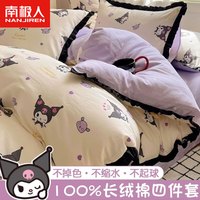 南极人纯棉床上四件套100全棉儿童库洛米卡通床品宿舍被套床单三件套