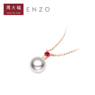 ENZO EZT511 18K金海水珍珠红宝石项链 45cm 1.48g