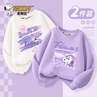 史努比女童春秋卫衣洋气薄款上衣长袖儿童衣服2024新款春 中大童 框框努比香芋紫+仙花努比白 110cm
