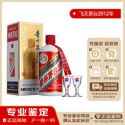 MOUTAI 茅台 贵州茅台酒  2012年 500mL 1瓶 单瓶装