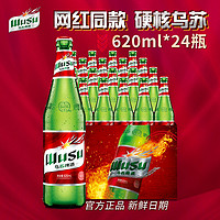 WUSU 乌苏啤酒 烈性啤酒经典大红乌苏620ml*24瓶高档原装整箱