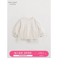 MARC&JANIE马克珍妮女童超舒棉梦幻拼接网纱卫衣外套儿童上衣春装240067 米白色 130cm