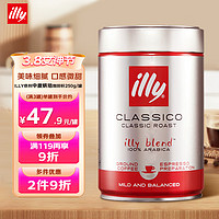 illy 意利 意大利 中度烘焙 阿拉比加咖啡粉 250g