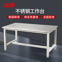 冰禹不锈钢工作台 厨房操作台置物架商用台切菜桌打包台 1200*600*750