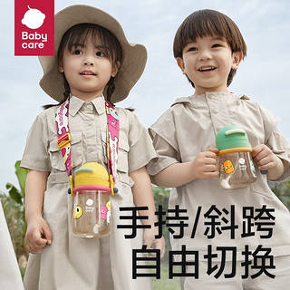 babycare 学饮杯儿童tritan吸管式重力球水杯