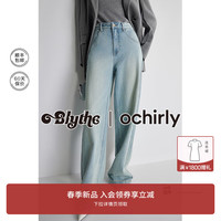 ochirly&Blythe小布系列 土耳其牛仔阔腿裤女2024新款早春直筒裤 浅蓝