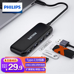 PHILIPS 飞利浦 Type-C分线器3.0 USB-C扩展坞4口