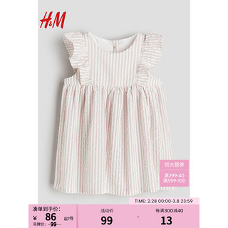 H&M2024春季童装女婴荷叶边棉质连衣裙1206751 浅灰粉色/条纹 110/56