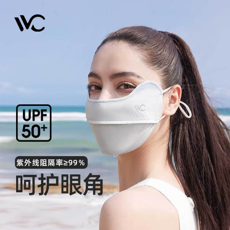 3d立体 UPF50+ 防晒面罩  颜色可选择