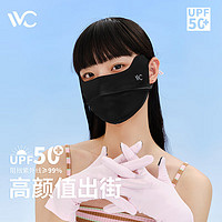 VVC 防晒口罩面罩3d立体防紫外线透气防尘腮红口罩护眼角女遮阳口罩 时尚黑（简约版）