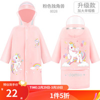 多妙屋儿童雨衣女童可爱幼儿园小孩宝宝小防水反光雨披 粉色独角兽(面料升级) XXL