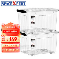SPACEXPERT 空间专家 衣物收纳箱塑料整理箱80L透明 3个装 带轮
