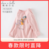 戴维贝拉(DAVE&BELLA)戴维贝拉女童长袖T恤2023中大童洋气春装上衣儿童打底衫