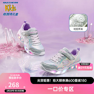 SKECHERS 斯凯奇 儿童鞋炫彩闪灯鞋魔术贴运动鞋女童跑步鞋大童灯鞋302313L SMLT银色/多彩色 32