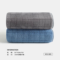 SANLI 三利 2条方格毛巾柔软家用珊瑚绒吸水速干男女洗脸洗澡不易掉毛面巾 灰色+蓝色