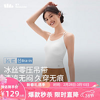Beneunder 蕉下 背心内衣文胸女吊带内搭无痕无钢圈打底衣带胸垫美背运动U领M 云潜白(U型领) 160/85(M)