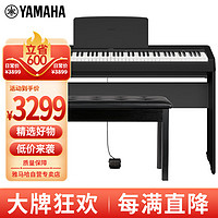 YAMAHA 雅马哈 P-143电钢琴 88键重锤键盘 便携式成人儿童电子钢琴木架+三踏板