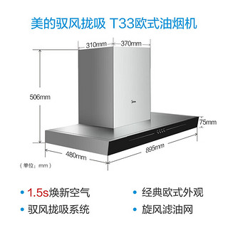 T33厨房家用欧式油烟机大吸力17立方风力搭燃气灶厨房烟灶热三件套装