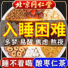 Tongrentang Chinese Medicine 同仁堂