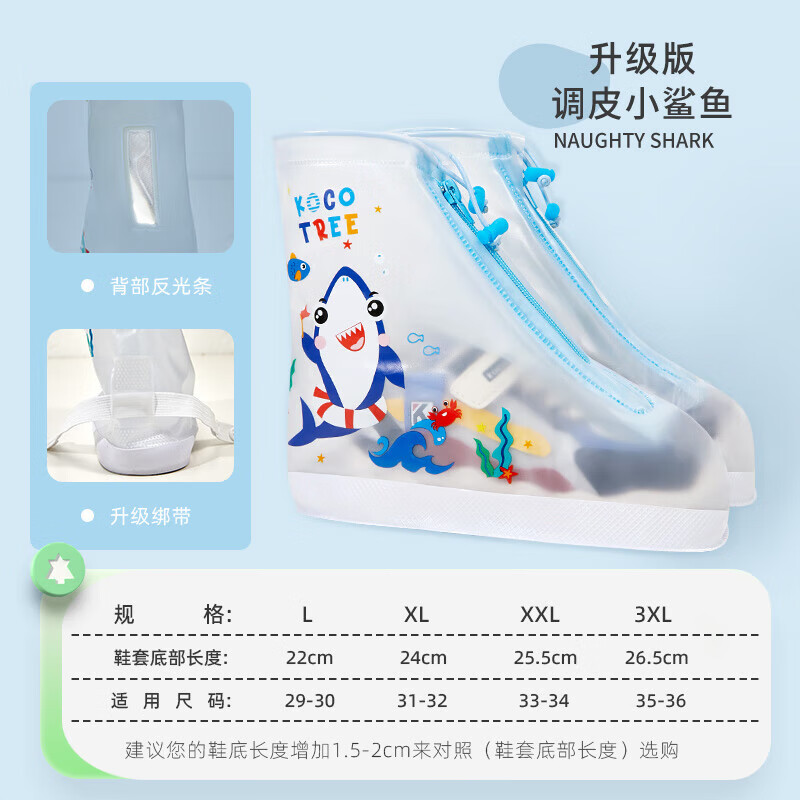 开心鲨鱼升级版