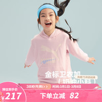 彪马(PUMA)儿童男童女童长袖卫衣春季连帽套头休闲上衣 梦幻粉60301 110cm