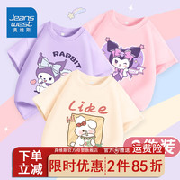 真维斯儿童纯棉短袖2024夏季新款女童T恤打底衫小女孩休闲百搭1 【3件装纯棉短袖】fghn