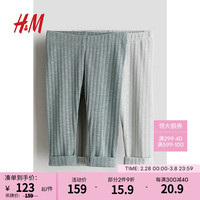 H&M2024春季新款童装男婴幼童舒适柔软亲肤2条装打底裤1083574 浅灰绿色 80/47