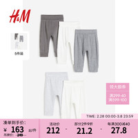 H&M2024春季新款童装男婴幼童舒适柔软打底5条装棉质长裤0814307 灰色/白色 59/41