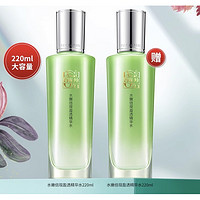 PECHOIN 百雀羚 水嫩倍现精华水 220ml