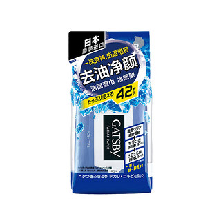 日本 杰士派 GATSBY 劲酷洁面湿纸巾 便携式冰感型    42片/盒   JD物流 42片