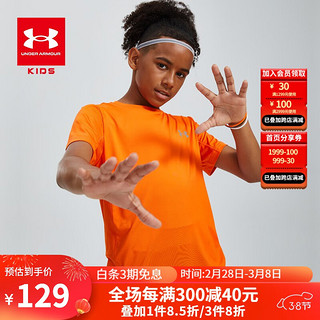 安德玛（Under Armour）儿童短袖t恤男童夏装t恤短袖男大童透气速干运动圆领上衣童装男 橙色 170cmLG