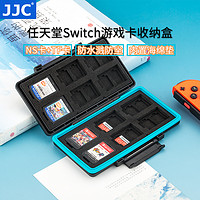 JJC 适用于NS卡盒任天堂Switch游戏卡盒 索尼PSV卡带盒 TF卡收纳盒 配件 马里奥便携储存卡内存卡NDS防摔盒