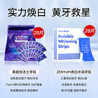 Crest 佳洁士 万宁美版佳洁士亮白牙贴温和清洁黄牙渍牙齿洁白牙贴40贴3d炫白贴