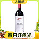 3.8焕新：Penfolds 奔富 BIN389 南澳干型红葡萄酒 750ml