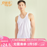 宜而爽 背心男纯棉 罗纹全棉男士背心打底衫汗衫睡衣老头衫 宜而爽男士纯棉罗纹背心 白色 XL/175 白色单件装