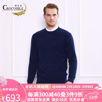Crocodile鳄鱼恤男士100%山羊绒针织圆领打底毛衣男基础款纯羊绒衫 藏蓝 175/92A(110cm)