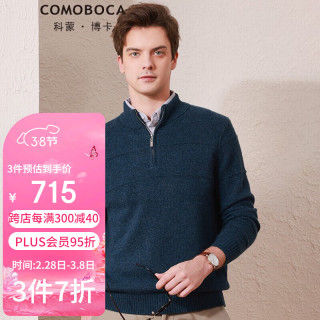 科蒙.博卡2022秋冬拉链半高领男士休闲羊绒衫 加厚外穿毛衣针织衫