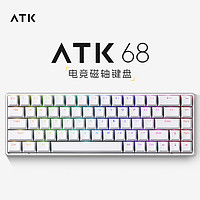 【阿里自营】ATK68电竞磁轴键盘有线单模PBT透光键帽RT模式68键