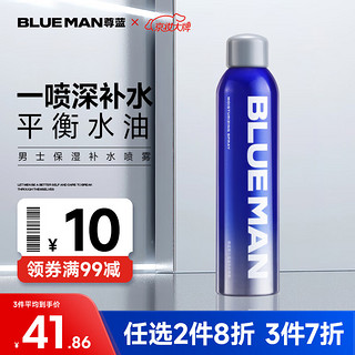 PRIME BLUE 尊蓝 爽肤水 男士补水喷雾保湿180ml（护肤品男控油收缩毛孔须后水）