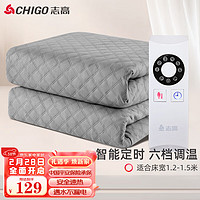 CHIGO 志高 水暖电热毯单双人电褥子（长1.8米宽1.2米）数显定时水循环水热毯